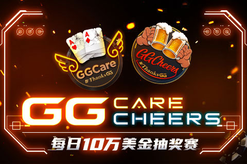 EV扑克GGCARE